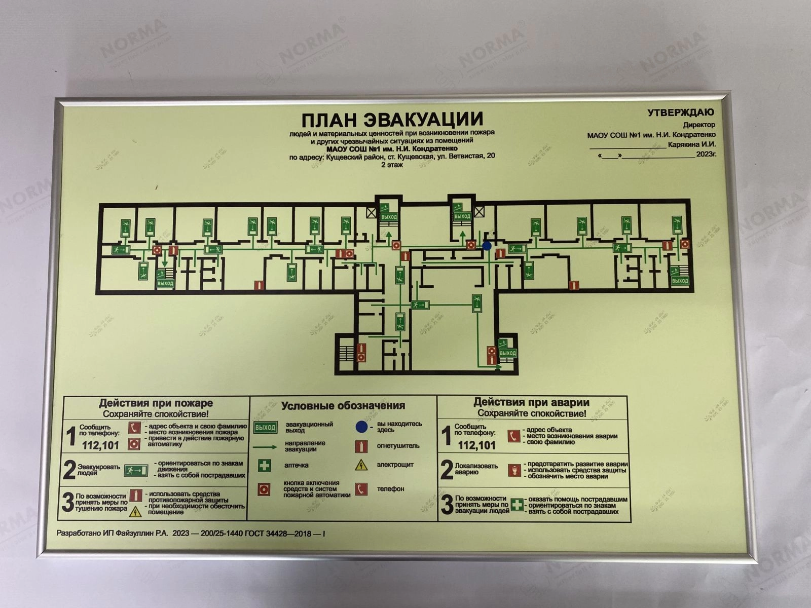 План эвакуации А-2 фотолюминесцентный арт. ПЭ-01 купить по цене от 3880  руб. | Калипсо